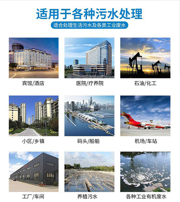 洗车污水处理设备应用范围